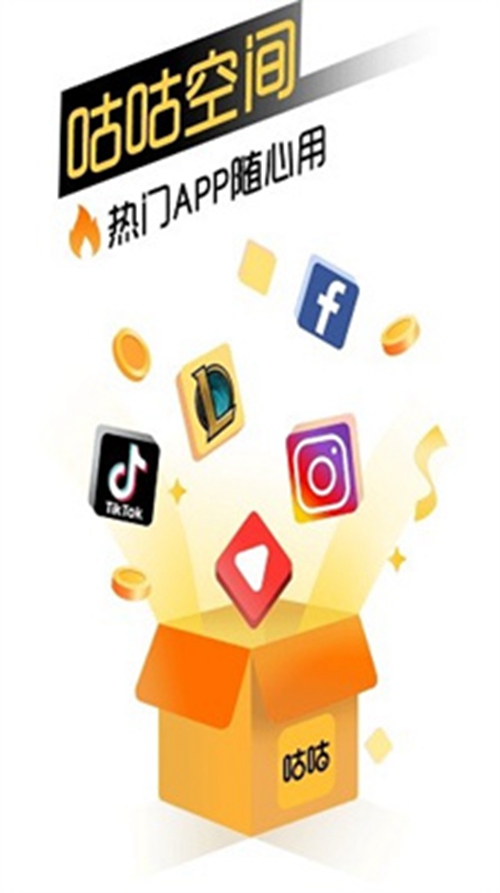 咕咕空间2023最新版截图_4