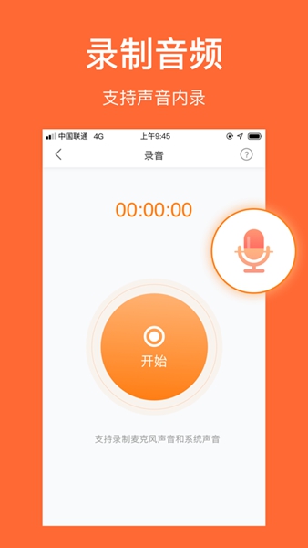 小熊录屏软件安卓版截图_1