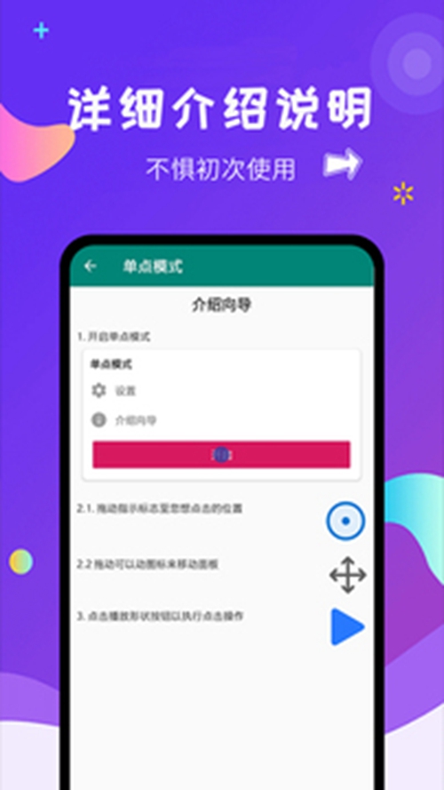 点击器挖掘机安卓最新2023下载截图_2
