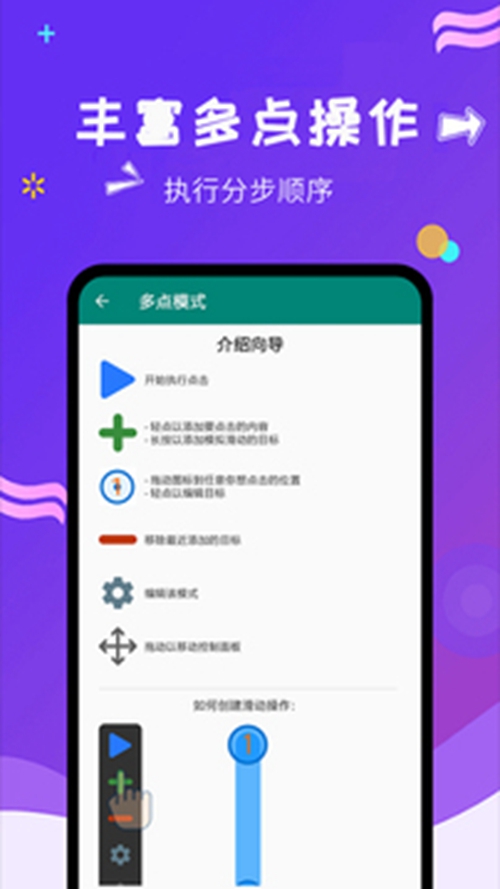 点击器挖掘机安卓最新2023下载截图_3