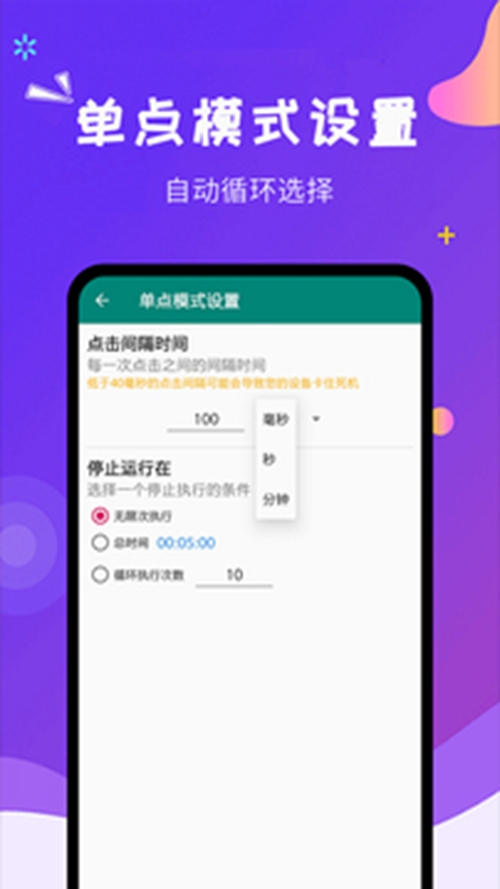 点击器挖掘机安卓最新2023下载截图_4