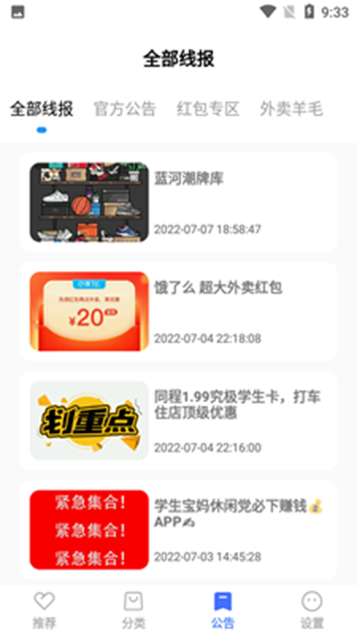 HS蓝羽软件库截图_2