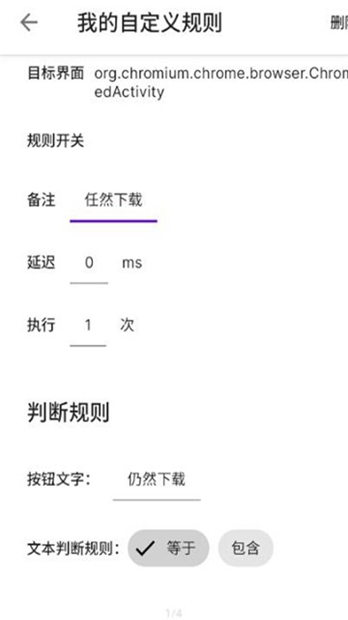 叮小跳0.07下载截图_4
