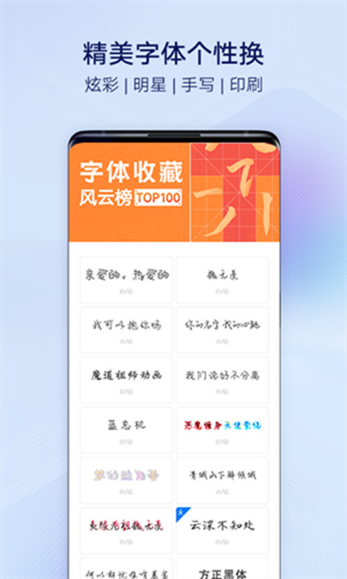 i主题下载安装BDSS最新版本截图_4