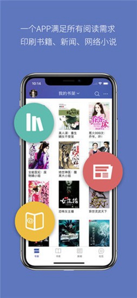 石头阅读正版截图_4