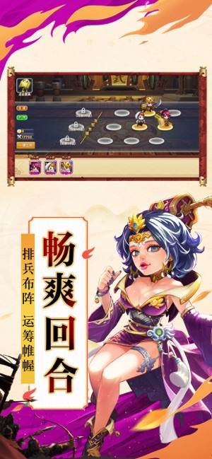 三国萌斗传截图_2