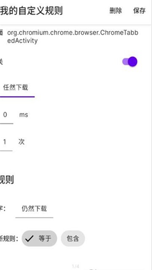 叮小跳0.07下载截图_3