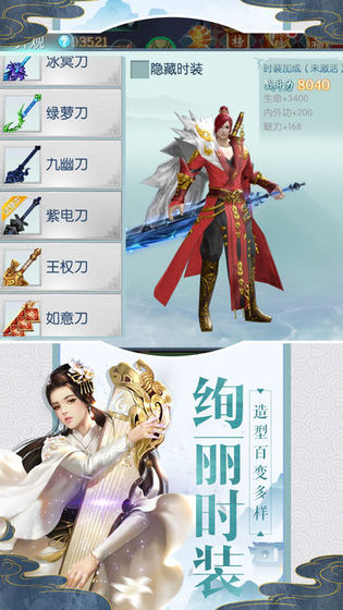 千年异兽录截图_1