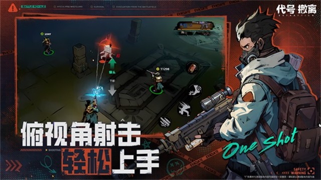 代号撤离截图_4