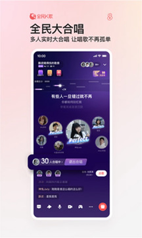 全民k歌下载免费2023截图_4