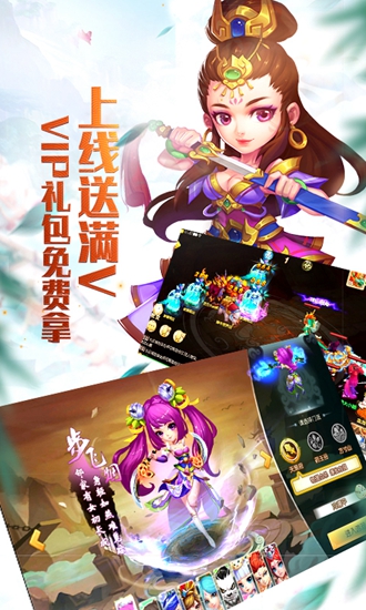 遮天道君截图_4