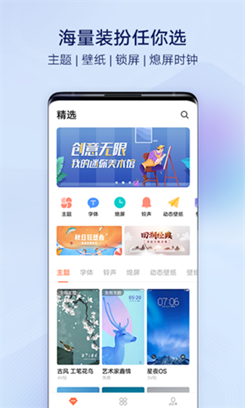 i主题下载安装BDSS最新版本截图_1