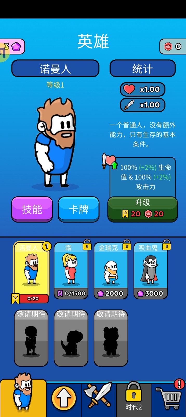 原始冲突截图_1