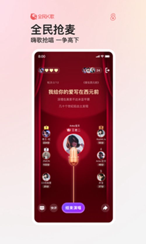 全民k歌下载免费2023截图_2