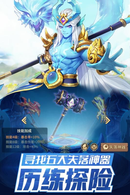 众神国度闪烁之光截图_1