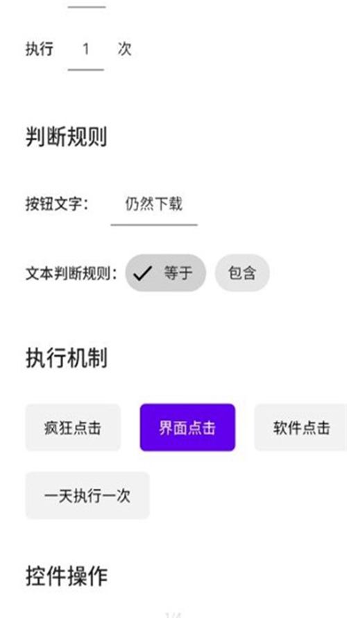 叮小跳0.07下载截图_2