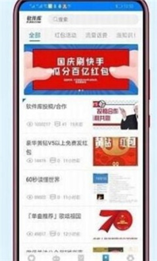 小马软件库app汉化版截图_2