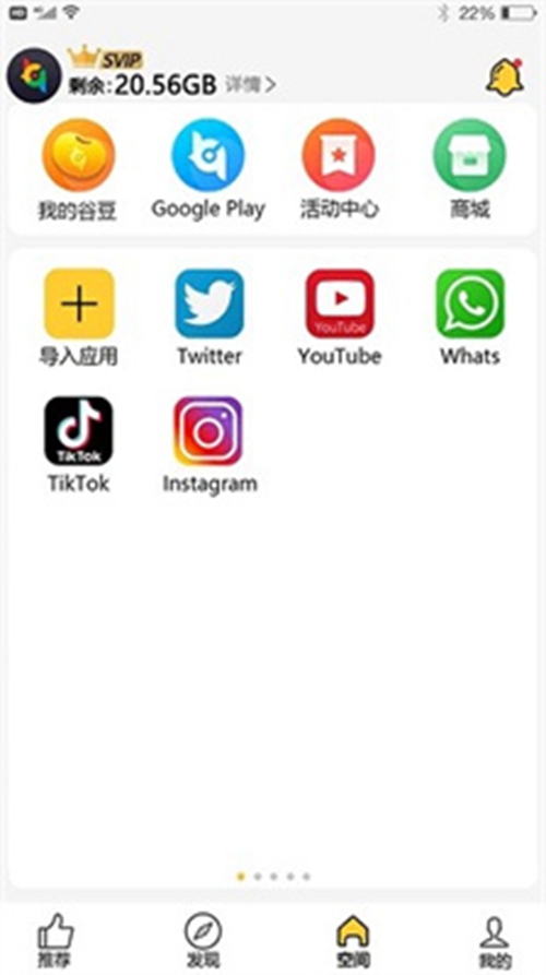 咕咕空间最新版安卓截图_3