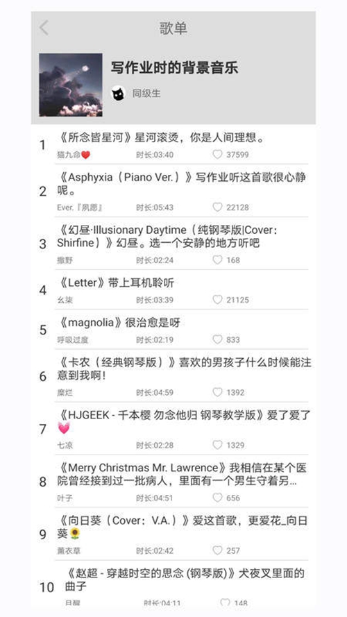 轻音社app下载广播剧截图_5