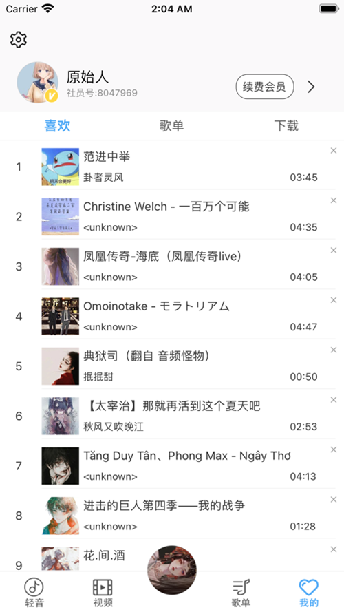 轻音社app下载广播剧截图_2