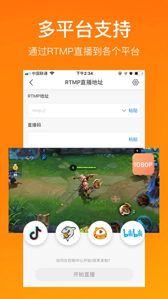小熊录屏软件安卓版截图_3