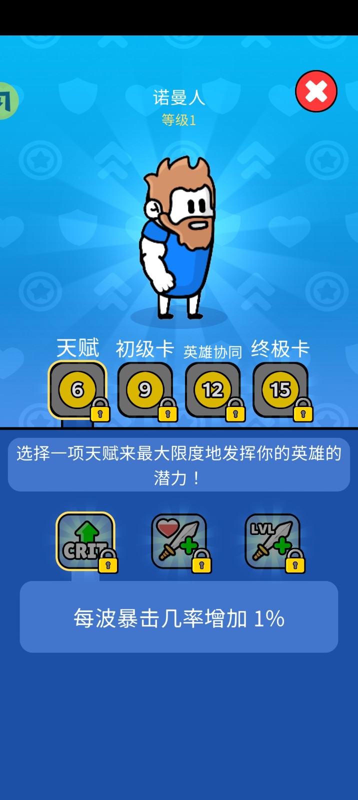 原始冲突截图_3