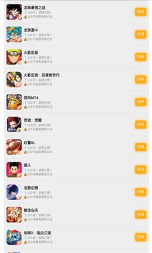 超神之家工具箱截图_3