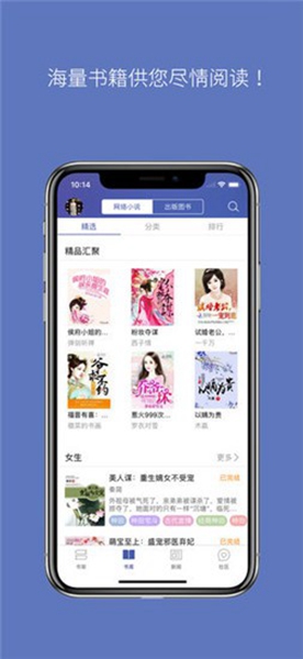 石头阅读正版截图_1