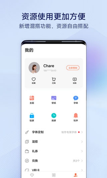 i主题华为版截图_1
