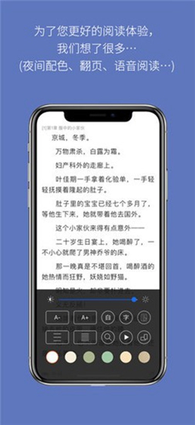 石头阅读正版截图_3