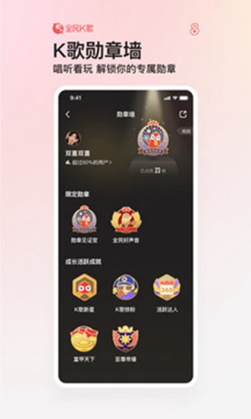 全民k歌下载免费2023截图_3