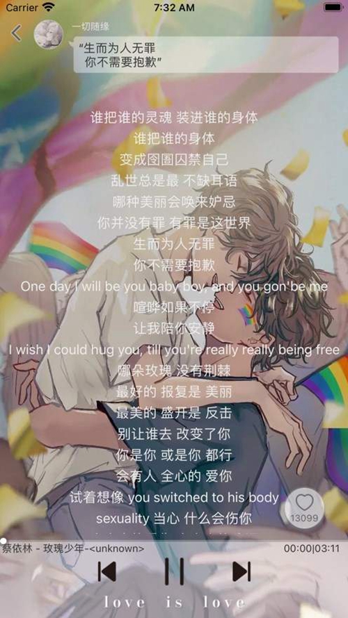 轻音社app下载广播剧截图_4