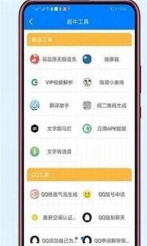 小马软件库app汉化版截图_4