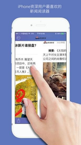 石头阅读正版截图_2