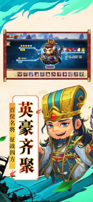 三国萌斗传截图_1