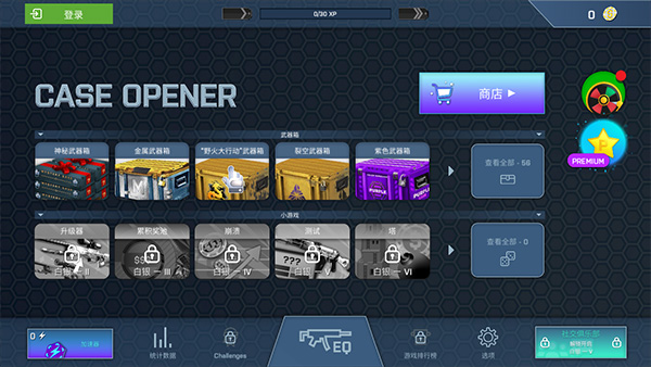 csgo开箱模拟器截图_1