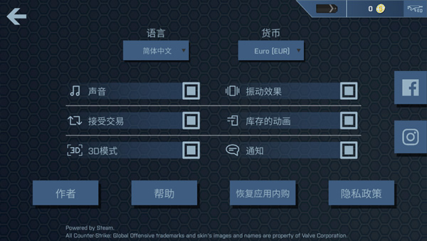 csgo开箱模拟器截图_3