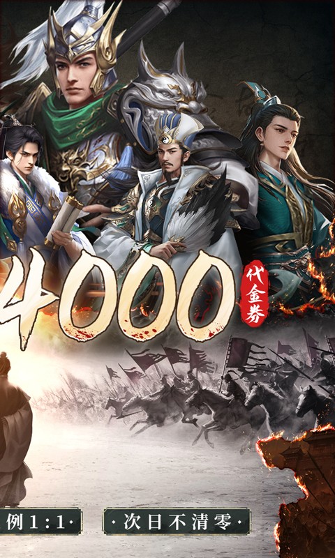征战王权（0.1折4k代金战略版删测）截图_2