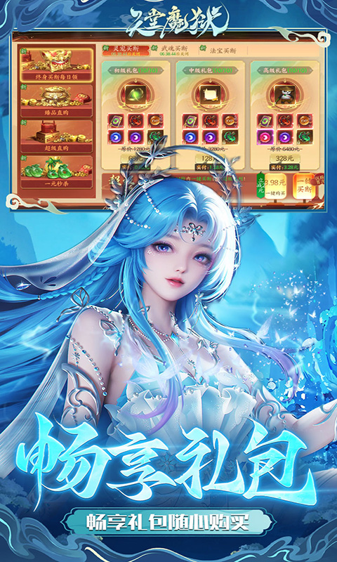 天堂魔狱（0.05折百倍爆率千金版删测）截图_4