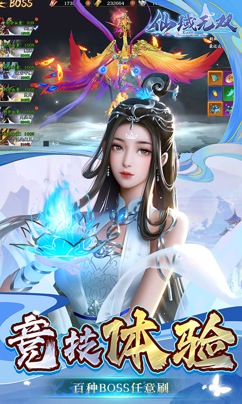 仙域无双（0.1折时装免费版）截图_4