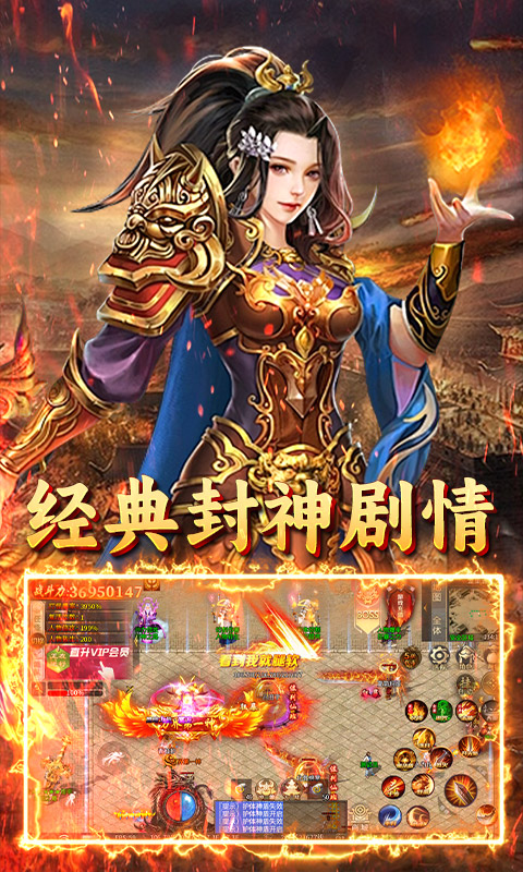 屠龙圣域（封神福利版）截图_3