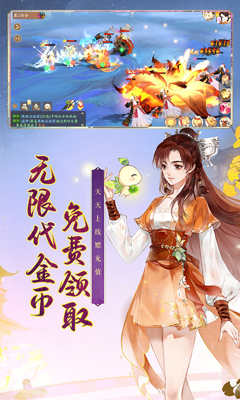 轩辕剑龙舞云山（网易首款福利版本）截图_2