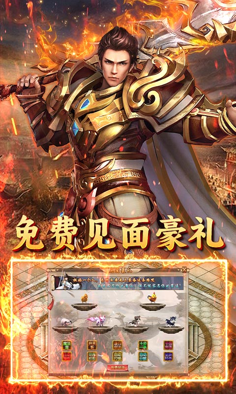 君临传奇（嗜血战神）截图_3