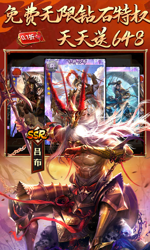 啪啪三国（天天648）截图_3