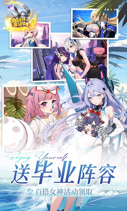 多克多比童话世界（0.05折姬战无双）截图_4