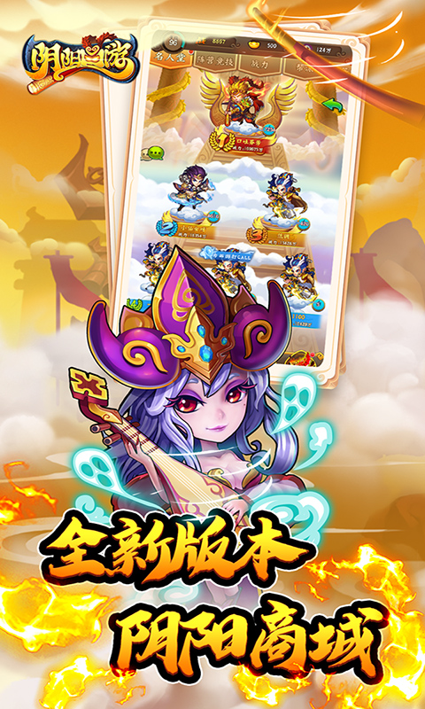 阴阳西游（0.05折送满破魔悟空）截图_4