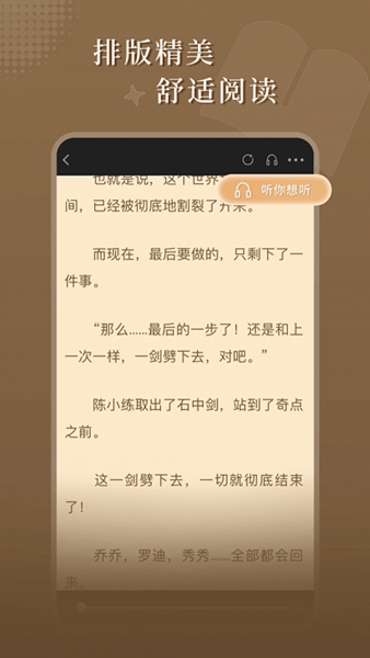达文小说app正版截图_1