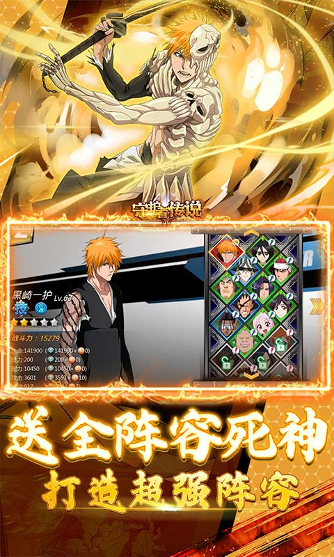 守护者传说（死神0.1免费版）截图_3