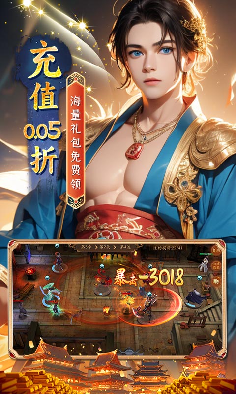 悠唐天下（0.05百元免单版）截图_3