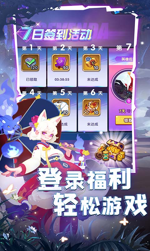 英雄与城堡（魔幻世界探索开始）截图_5